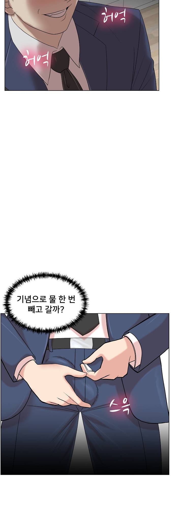 S Signal Raw Chapter 10 Page 9