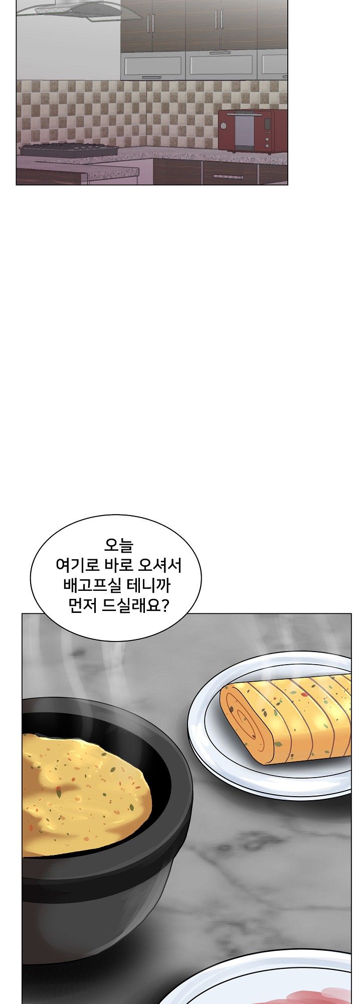 S Signal Raw Chapter 11 Page 11