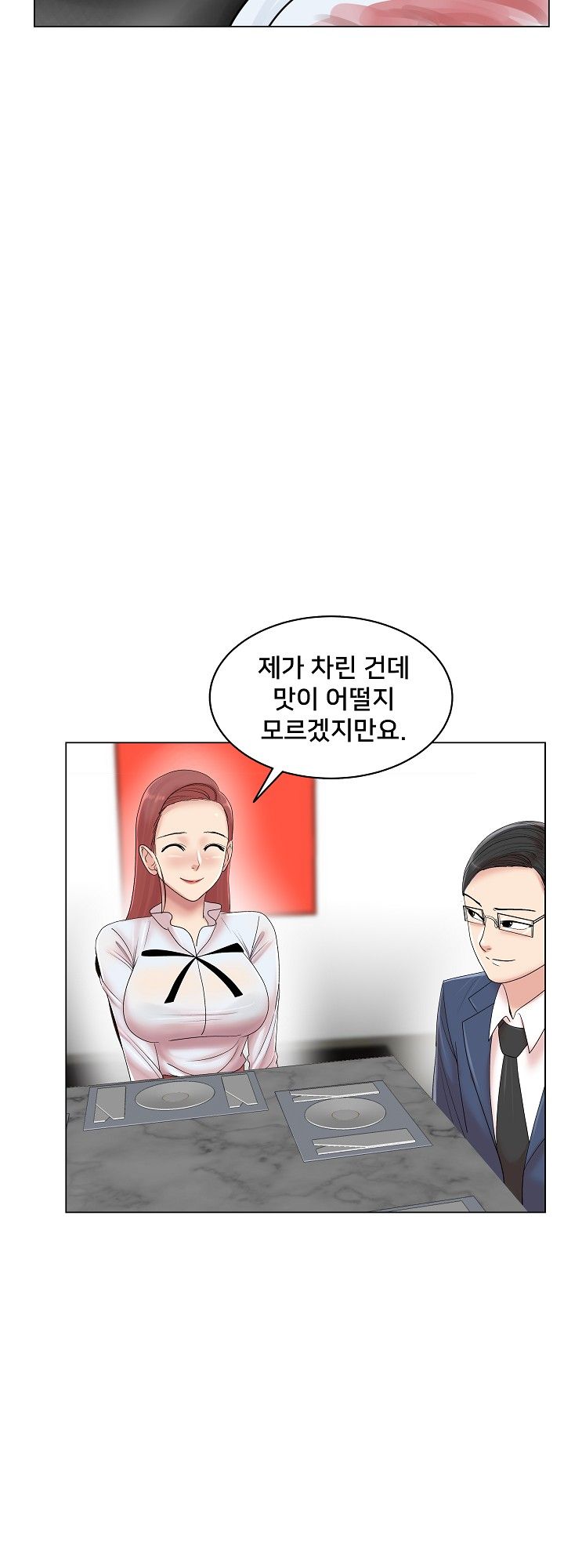 S Signal Raw Chapter 11 Page 12