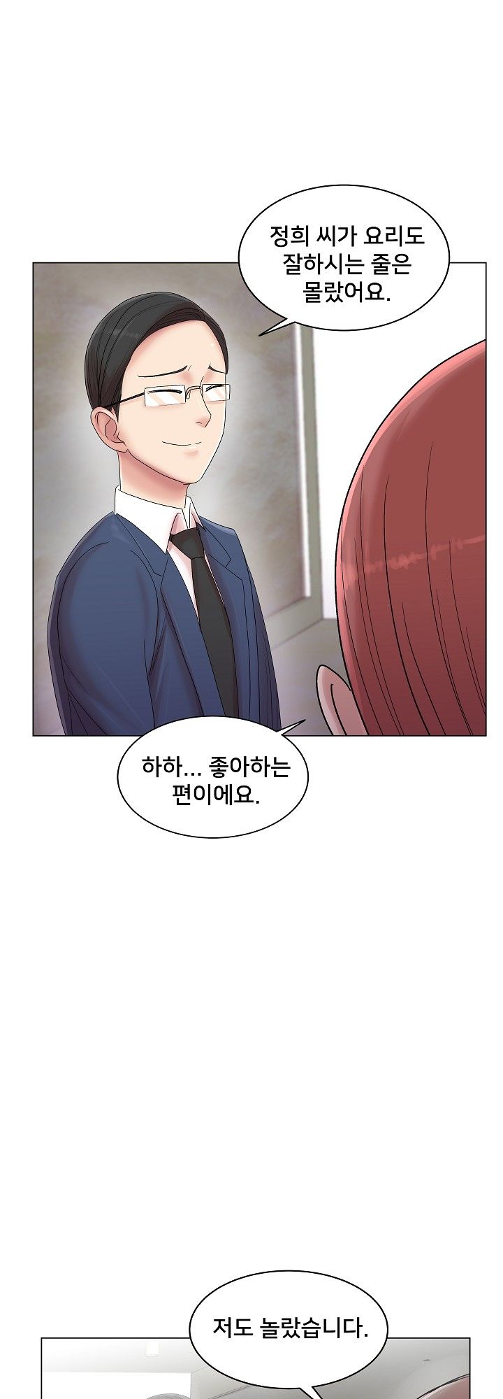 S Signal Raw Chapter 11 Page 13