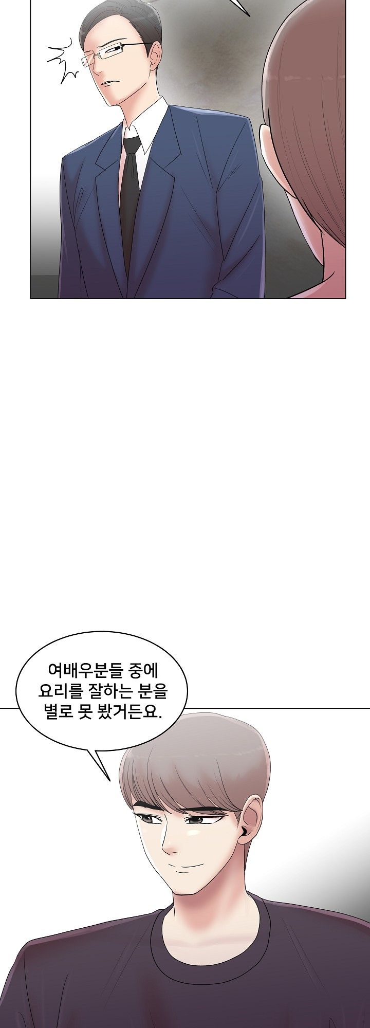 S Signal Raw Chapter 11 Page 14
