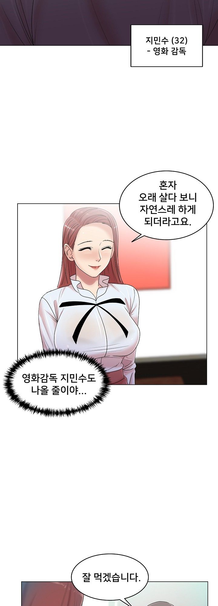 S Signal Raw Chapter 11 Page 15