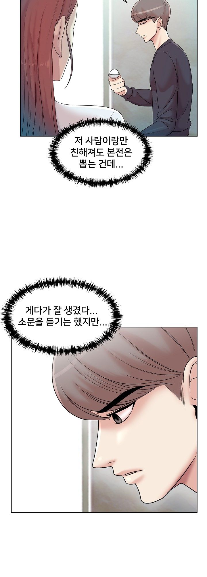 S Signal Raw Chapter 11 Page 16
