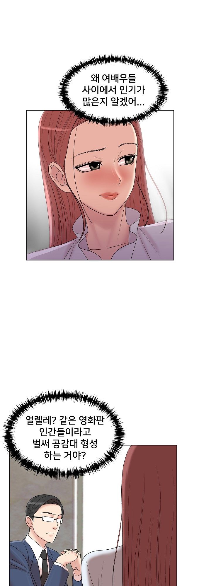 S Signal Raw Chapter 11 Page 17