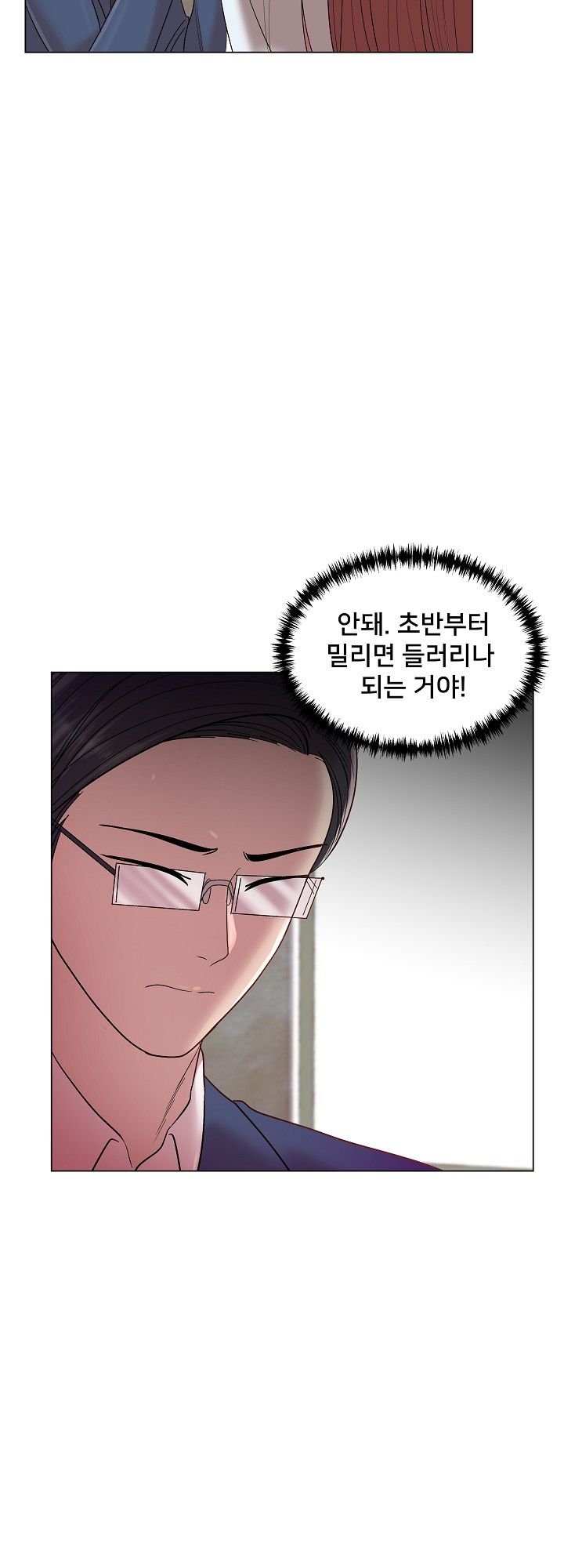 S Signal Raw Chapter 11 Page 18