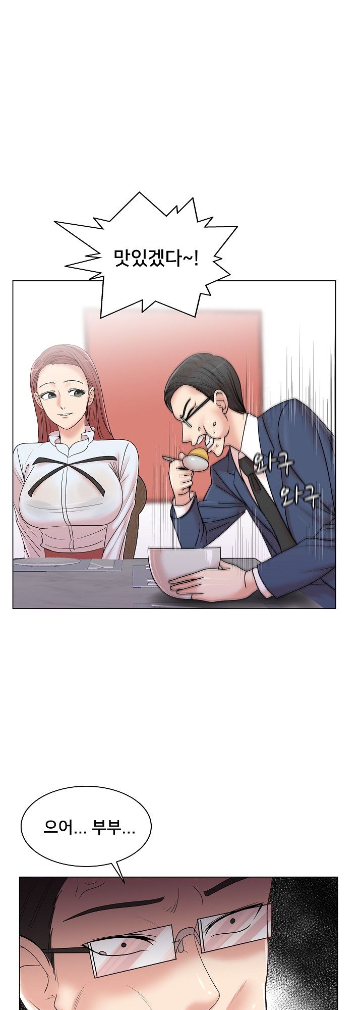 S Signal Raw Chapter 11 Page 19