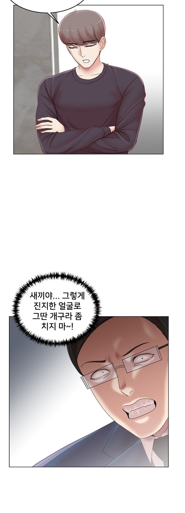 S Signal Raw Chapter 11 Page 23