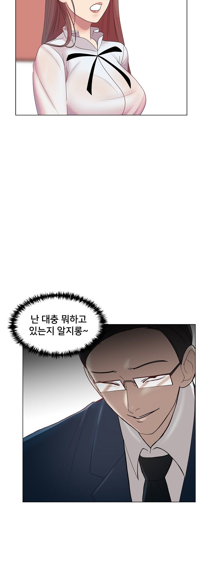 S Signal Raw Chapter 11 Page 25
