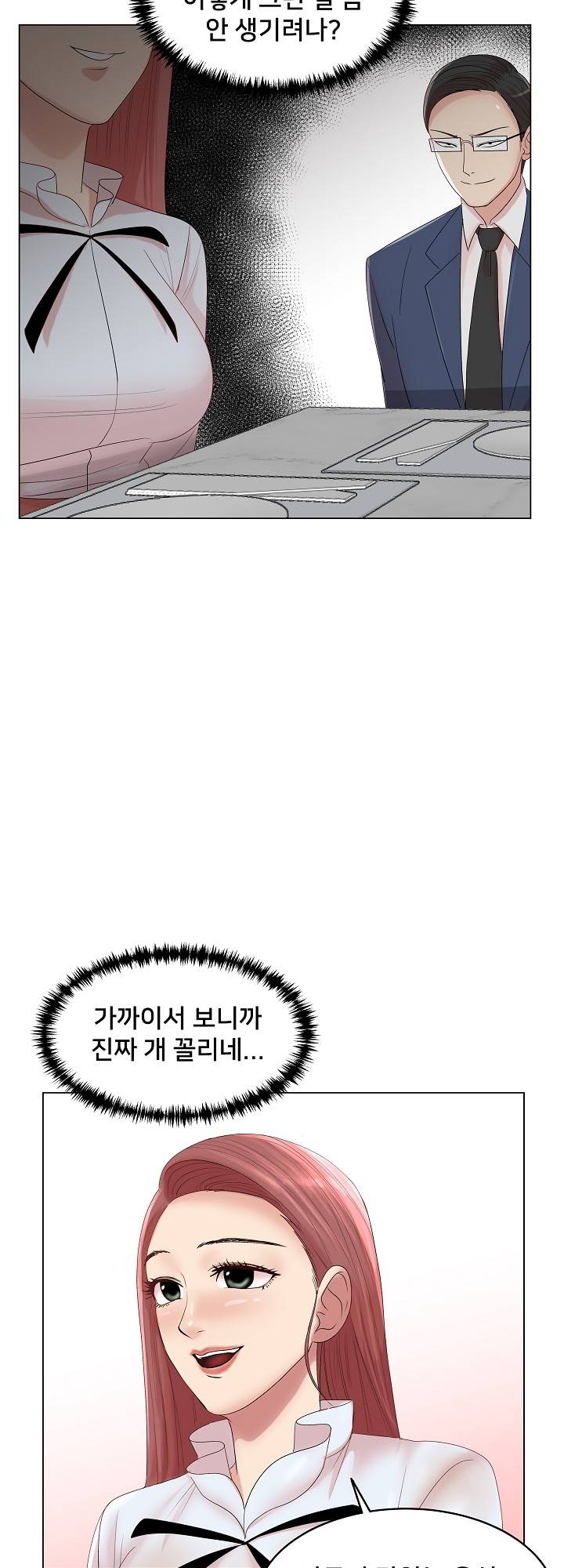 S Signal Raw Chapter 11 Page 27