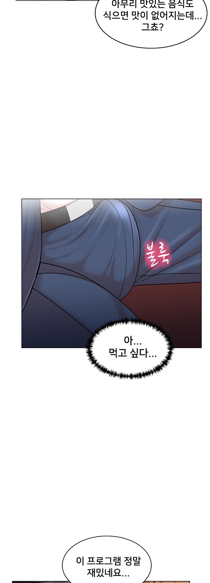 S Signal Raw Chapter 11 Page 28