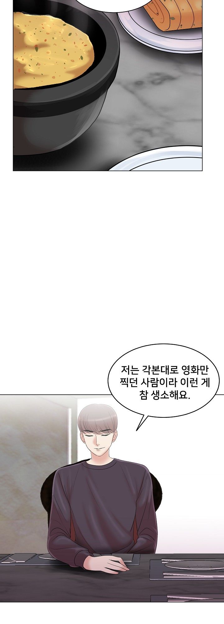 S Signal Raw Chapter 11 Page 29