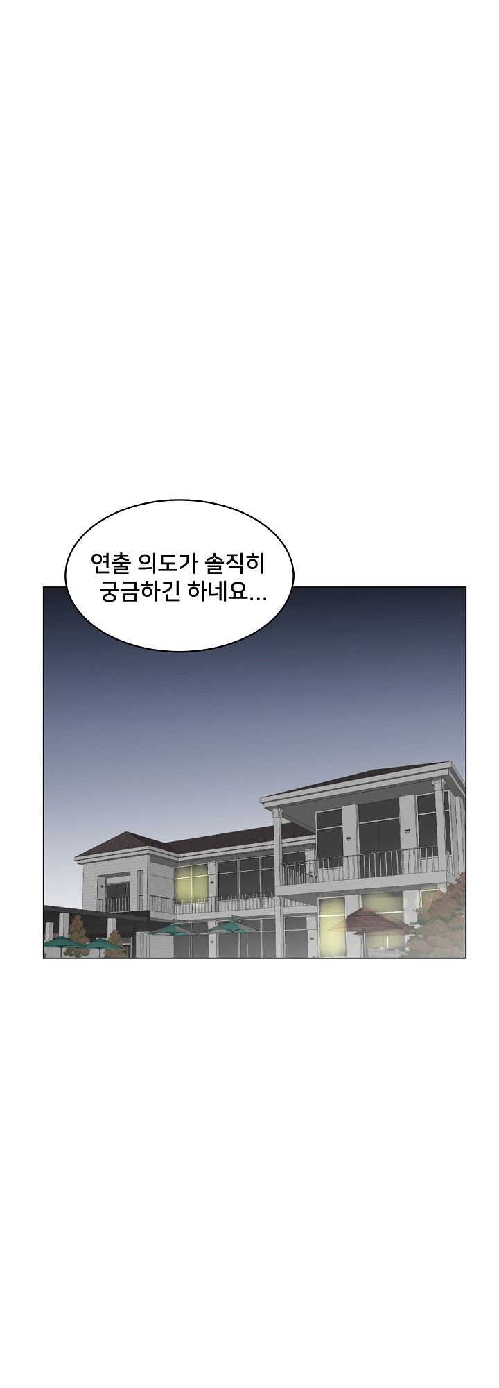 S Signal Raw Chapter 11 Page 31