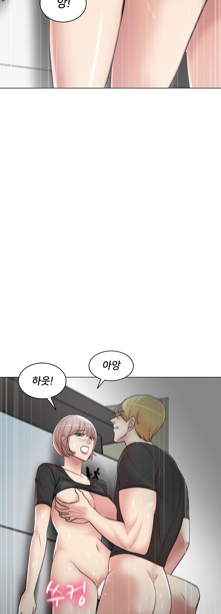 S Signal Raw Chapter 11 Page 33