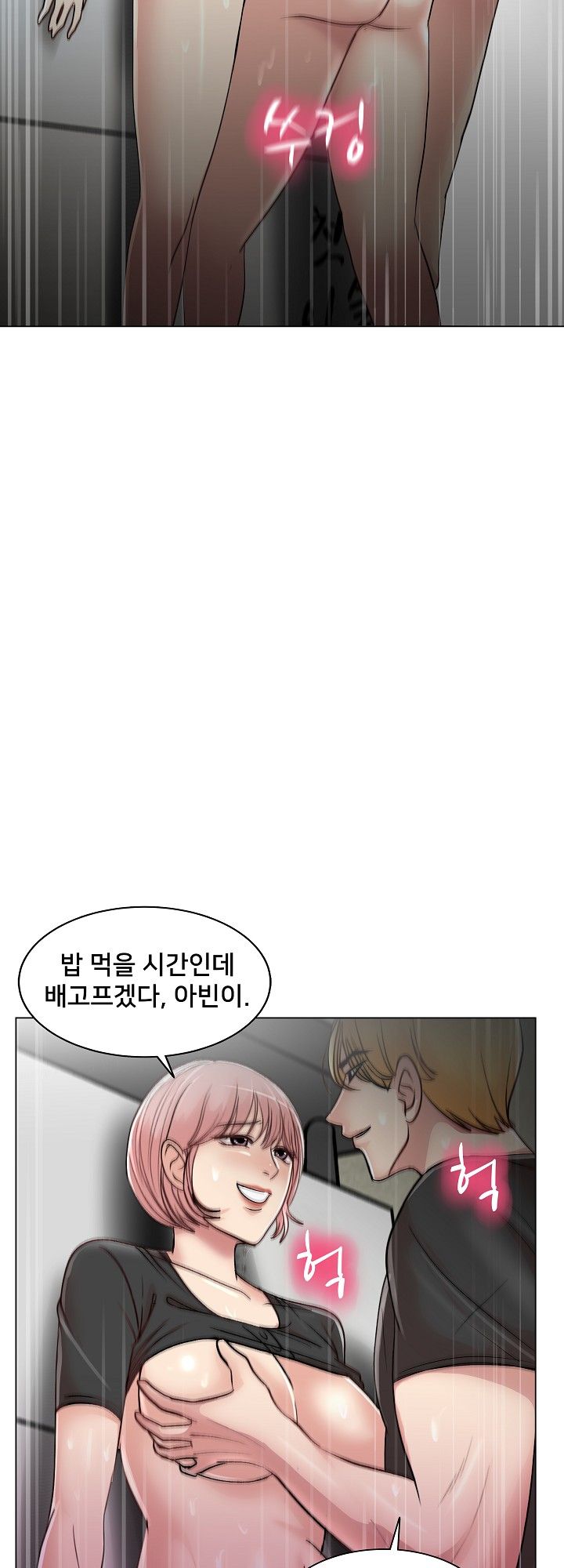 S Signal Raw Chapter 11 Page 34