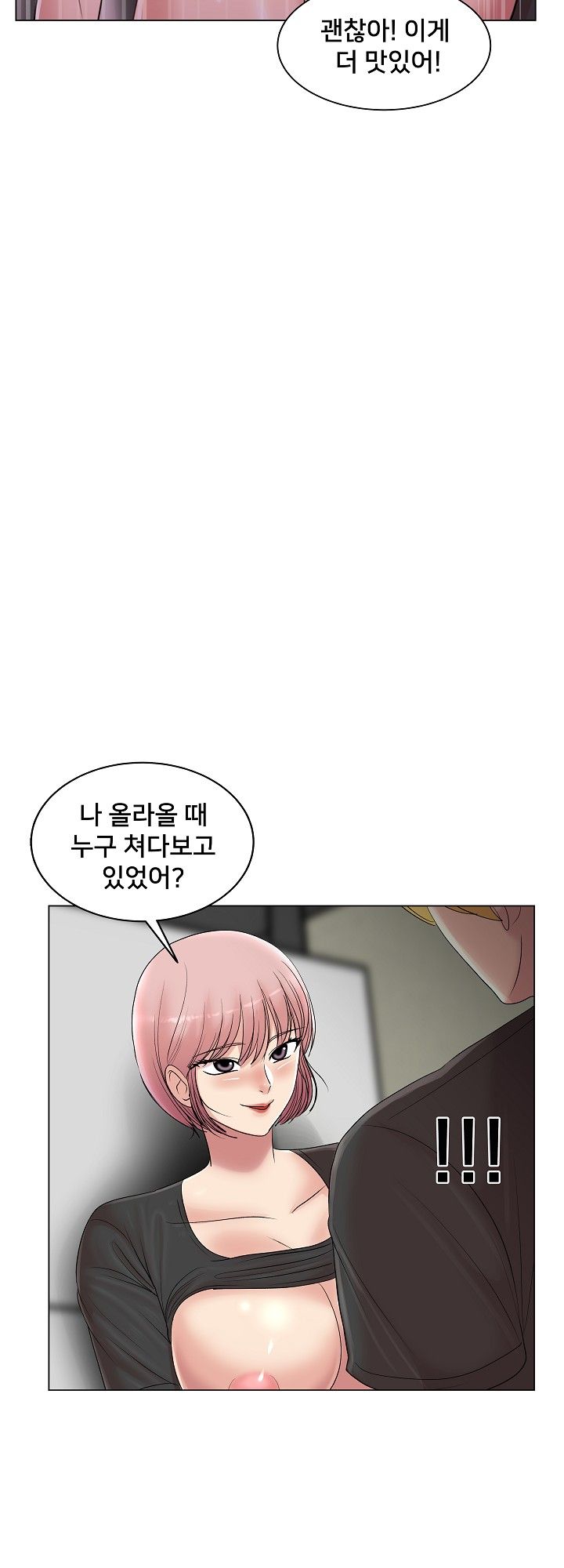 S Signal Raw Chapter 11 Page 35