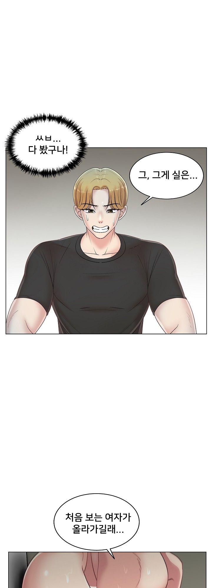 S Signal Raw Chapter 11 Page 36