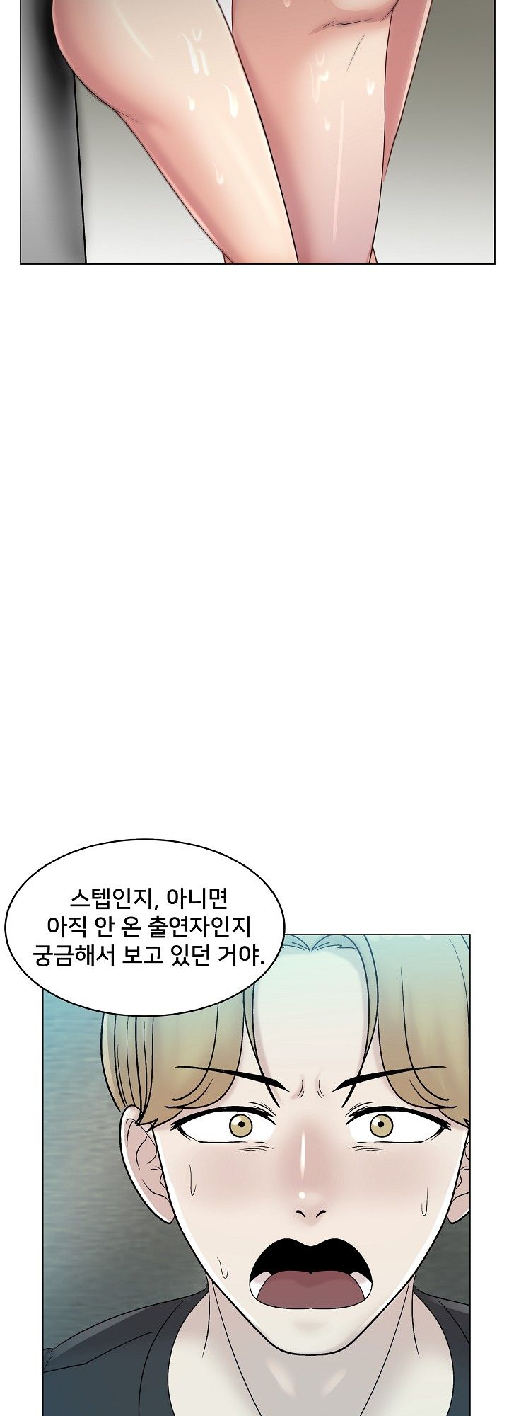 S Signal Raw Chapter 11 Page 37