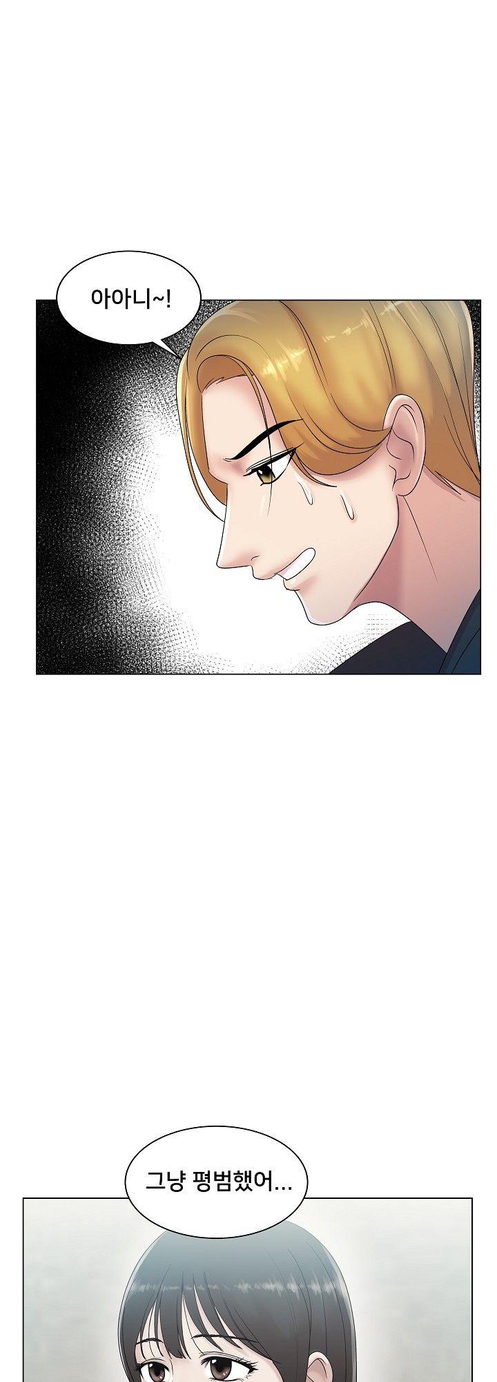 S Signal Raw Chapter 11 Page 39
