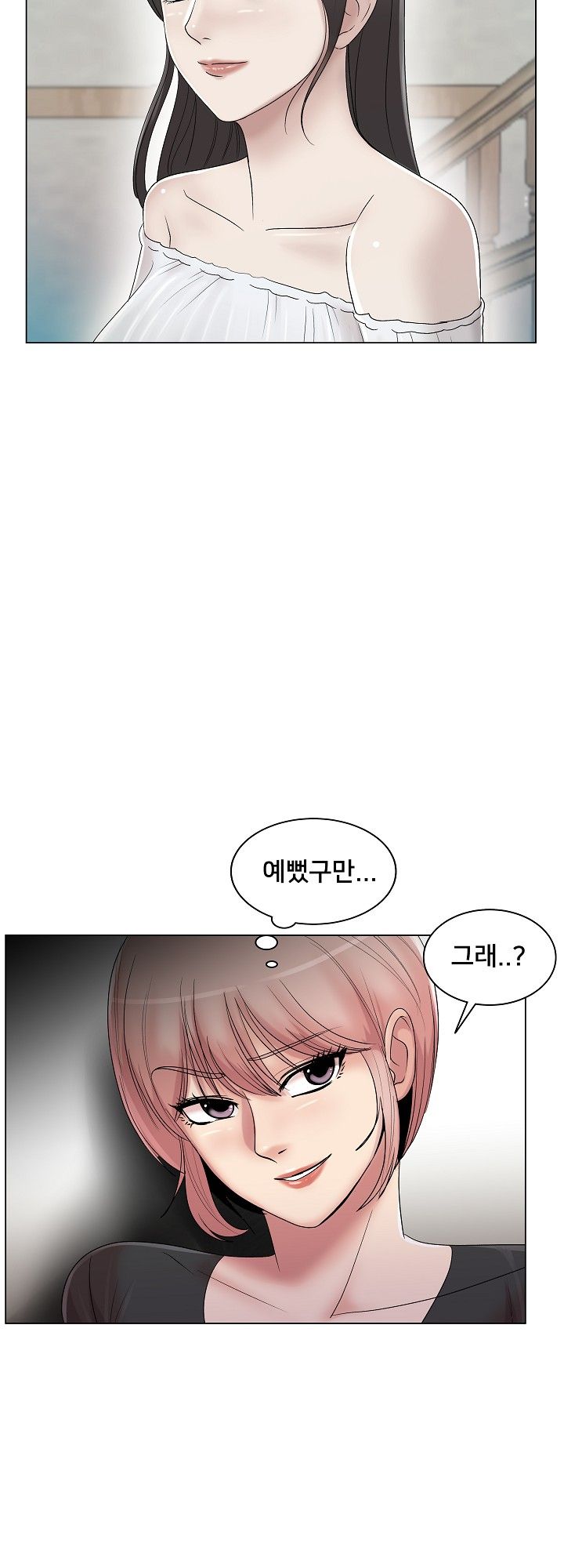 S Signal Raw Chapter 11 Page 40