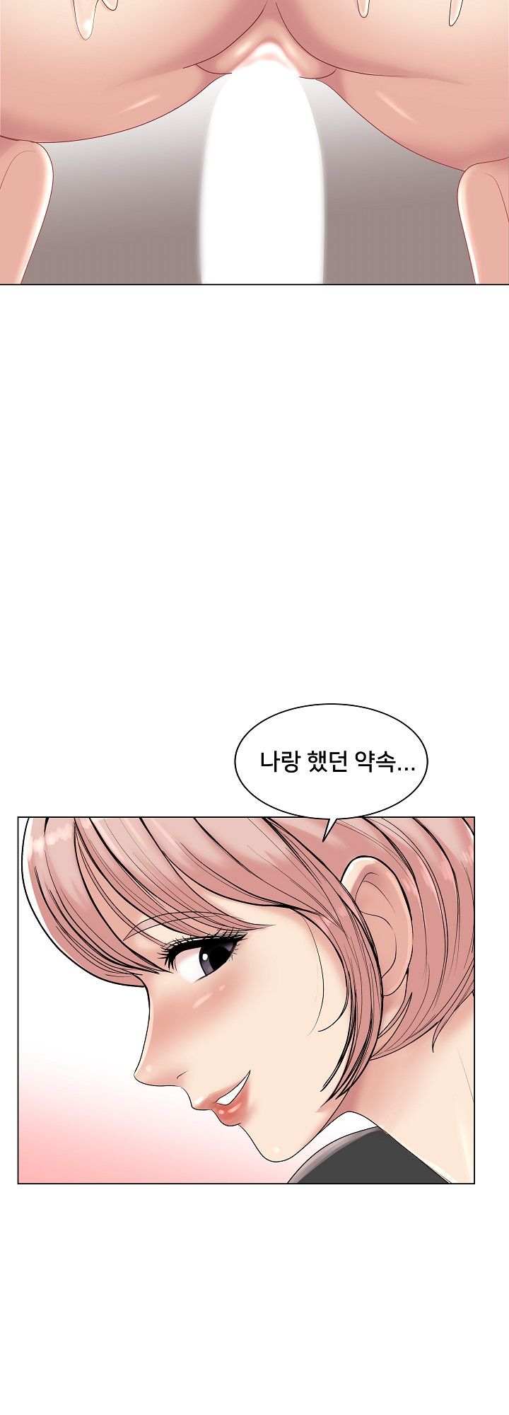S Signal Raw Chapter 11 Page 46