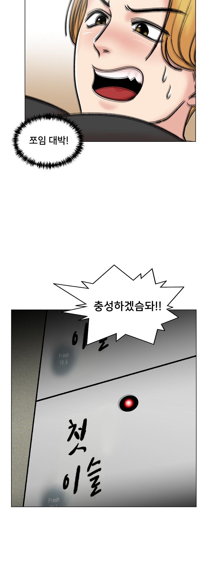 S Signal Raw Chapter 11 Page 48