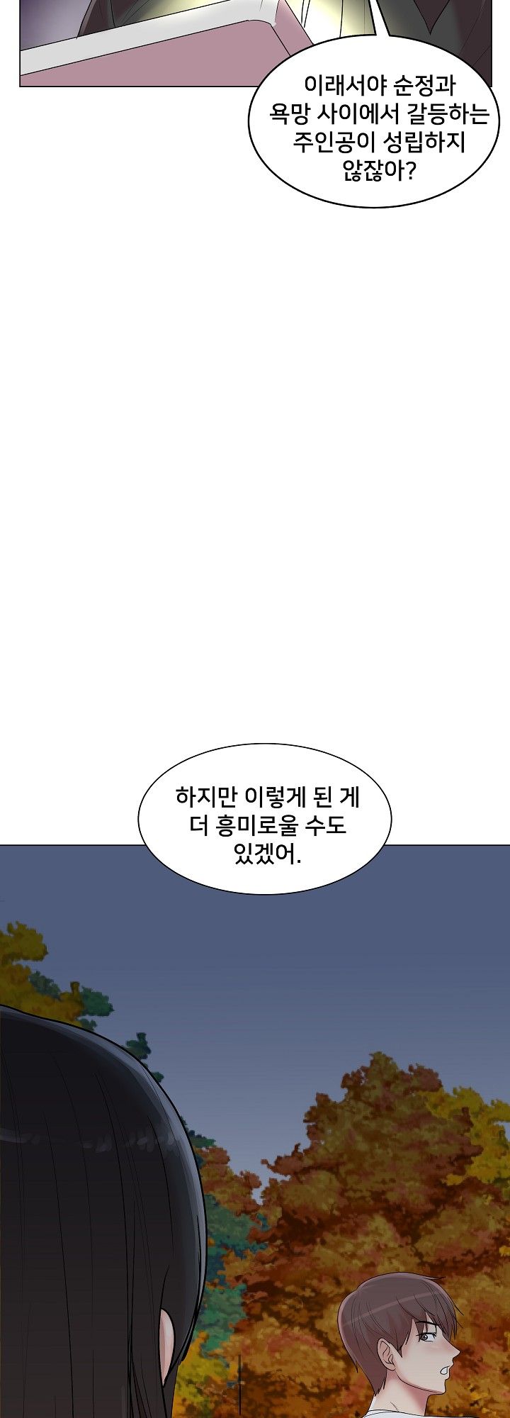 S Signal Raw Chapter 11 Page 51