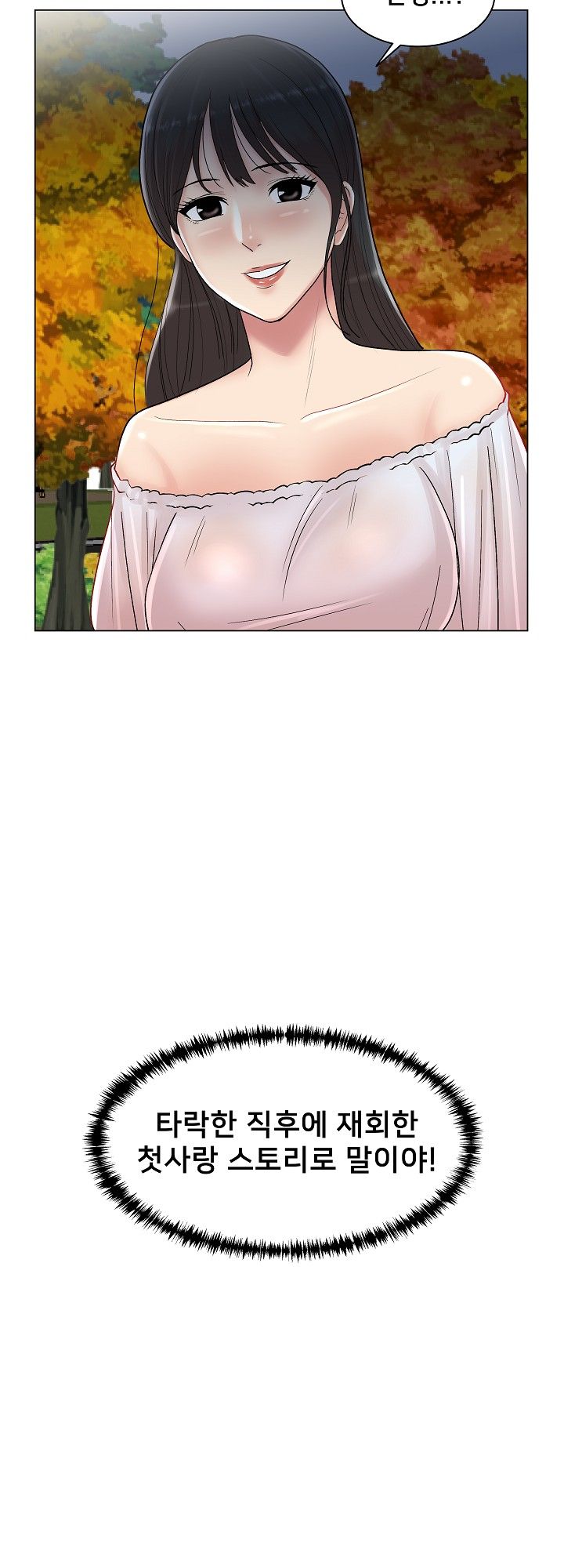 S Signal Raw Chapter 11 Page 53