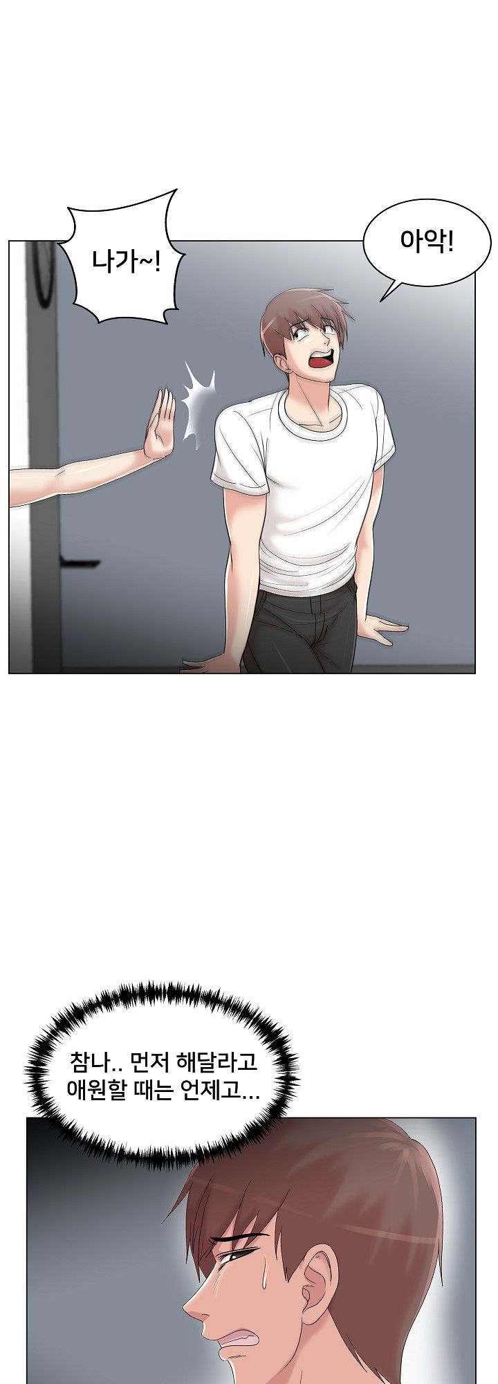 S Signal Raw Chapter 11 Page 7
