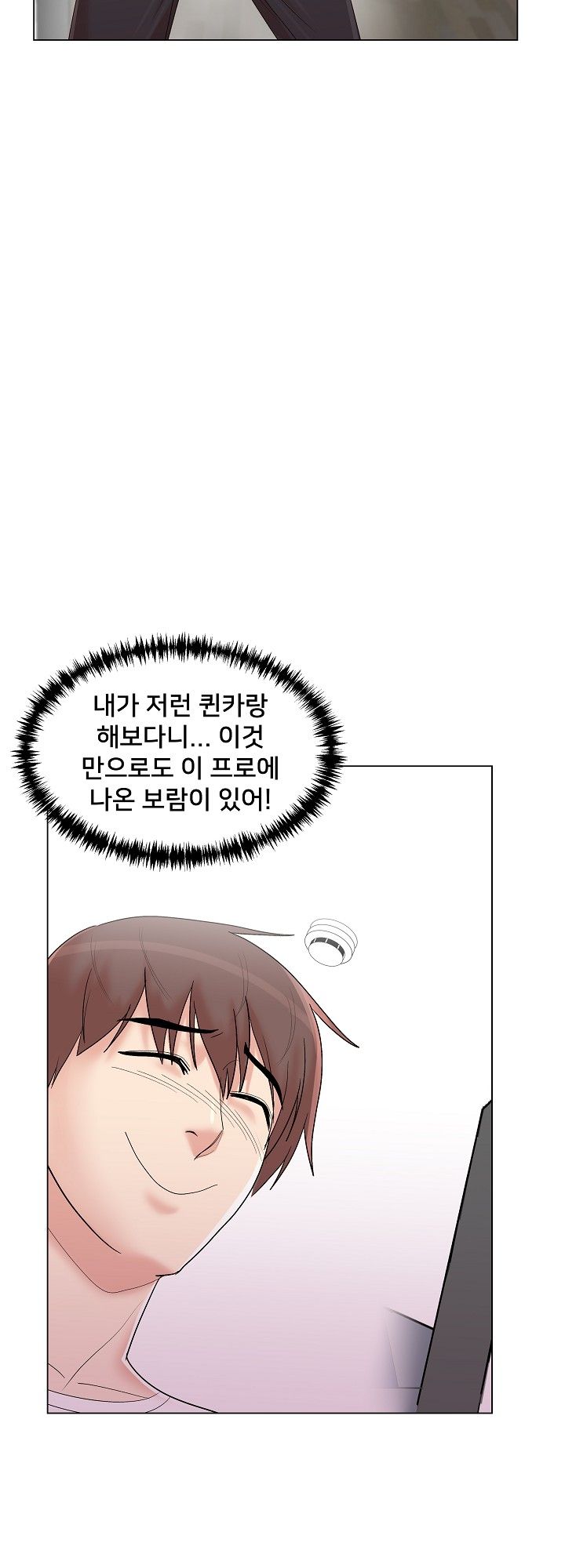 S Signal Raw Chapter 11 Page 9
