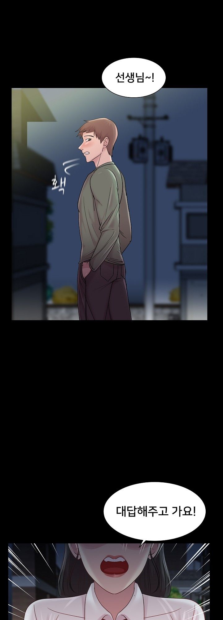 S Signal Raw Chapter 12 Page 11