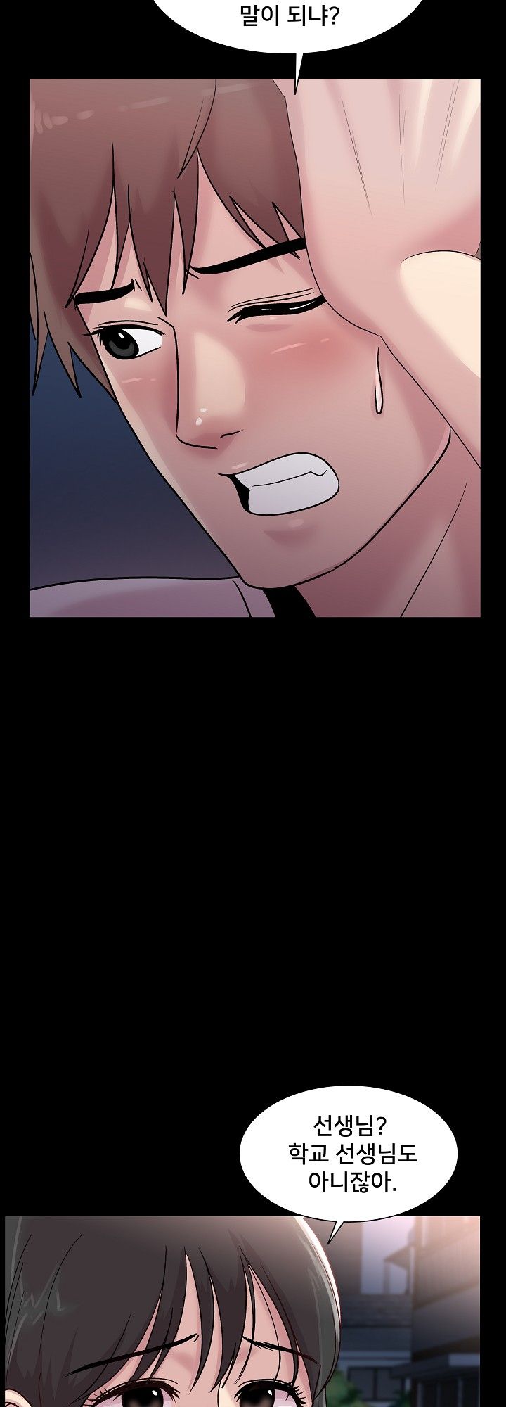 S Signal Raw Chapter 12 Page 15