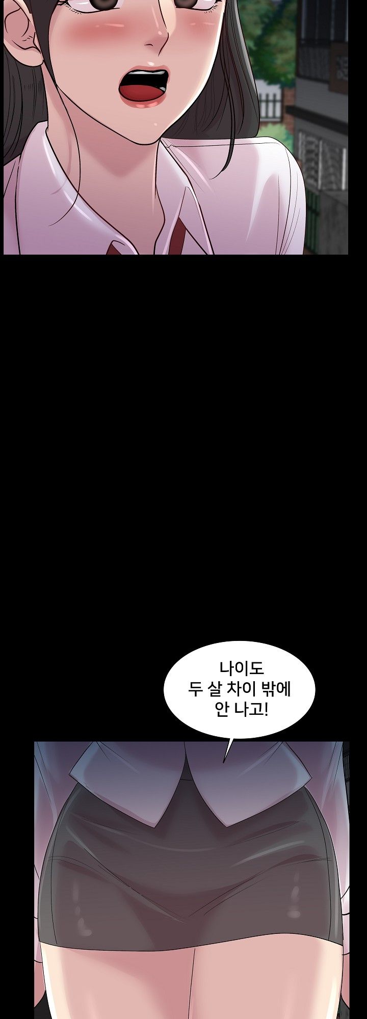 S Signal Raw Chapter 12 Page 16