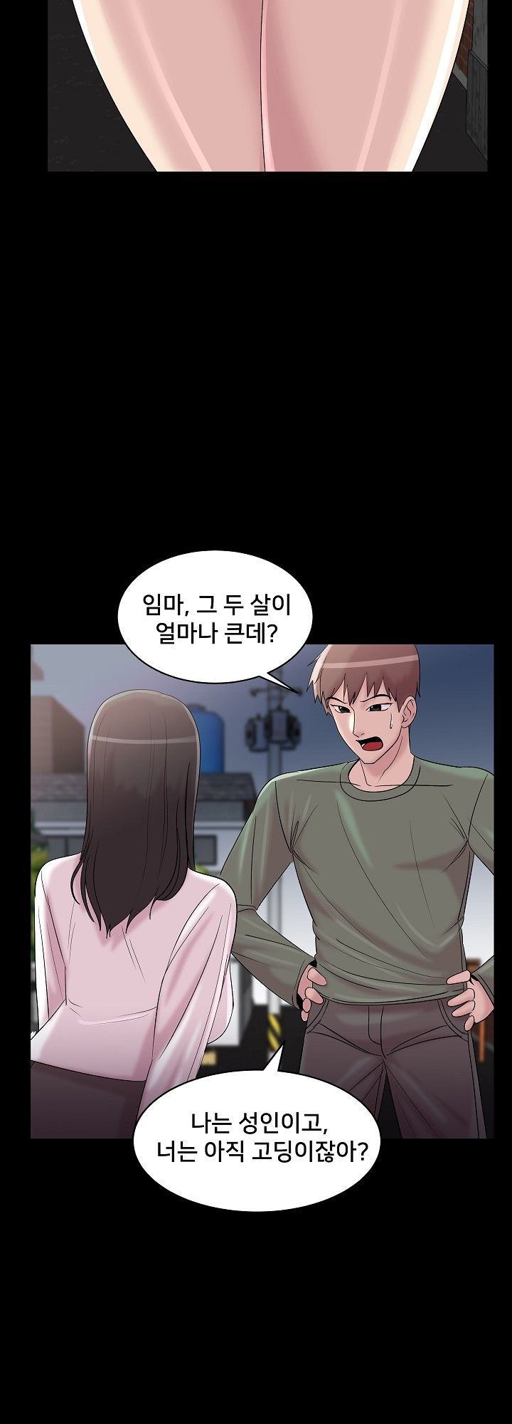 S Signal Raw Chapter 12 Page 17