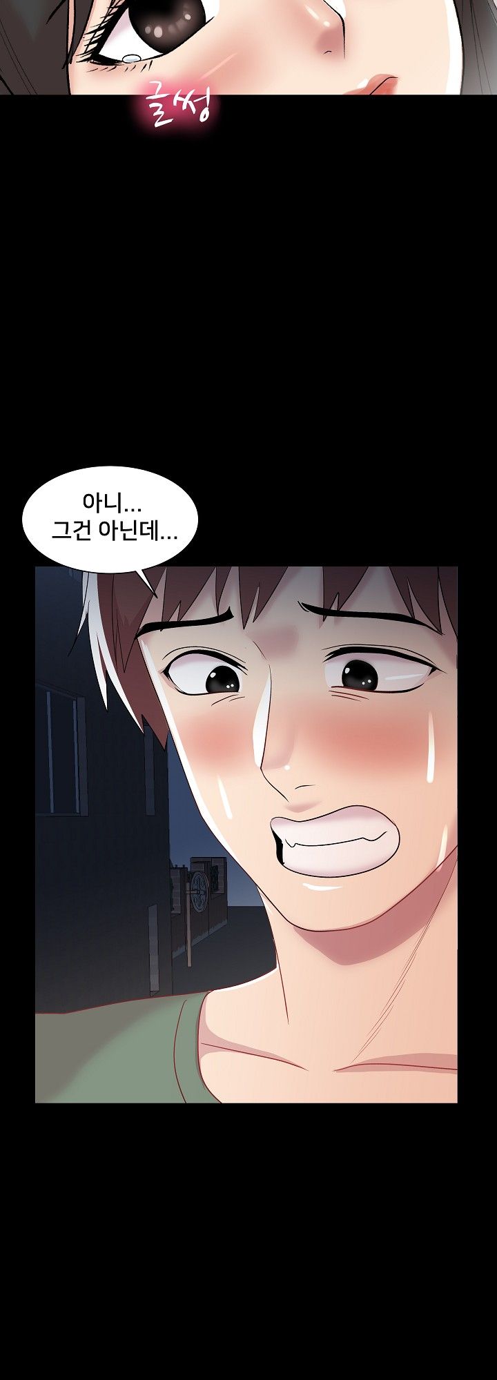 S Signal Raw Chapter 12 Page 19