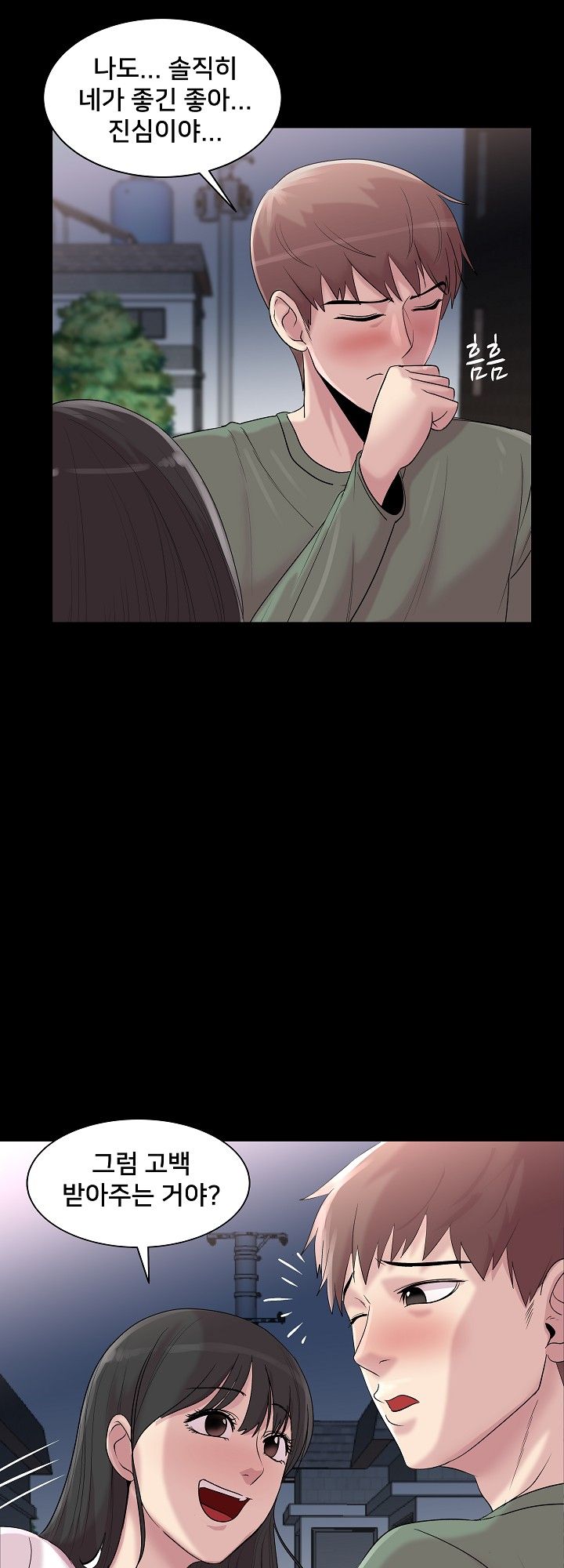 S Signal Raw Chapter 12 Page 21