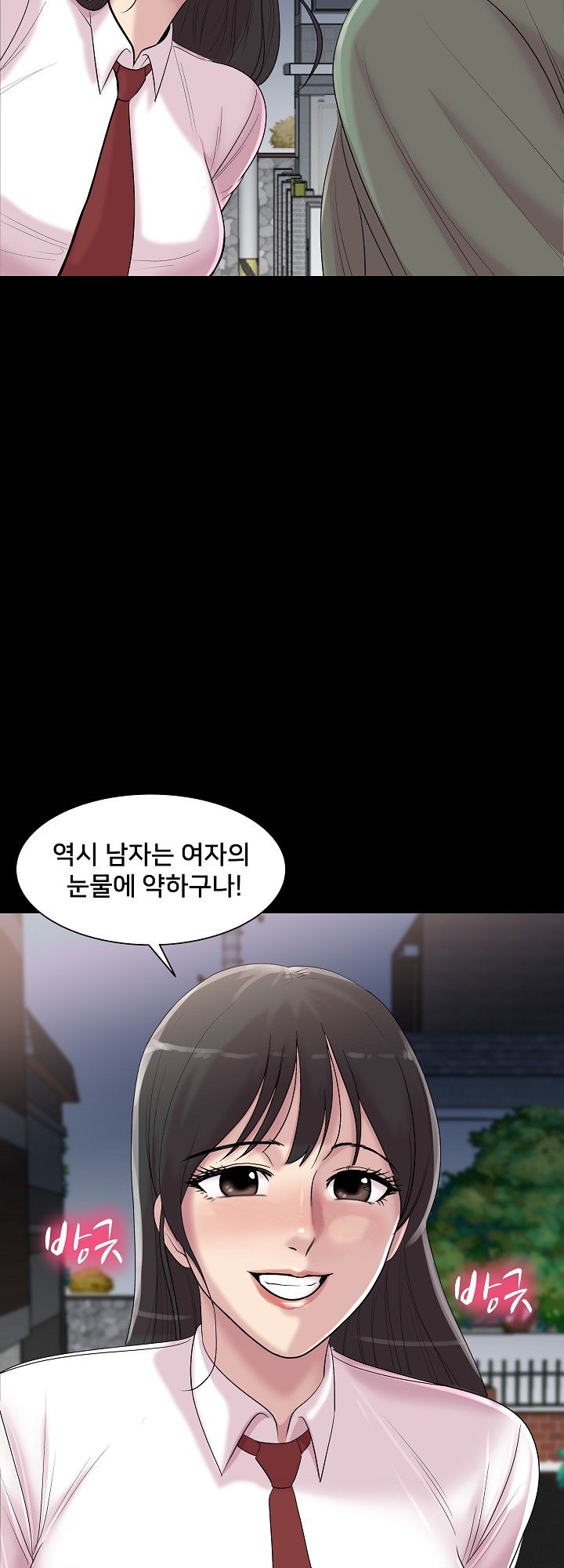 S Signal Raw Chapter 12 Page 22