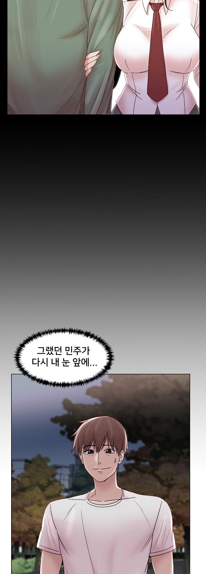 S Signal Raw Chapter 12 Page 27