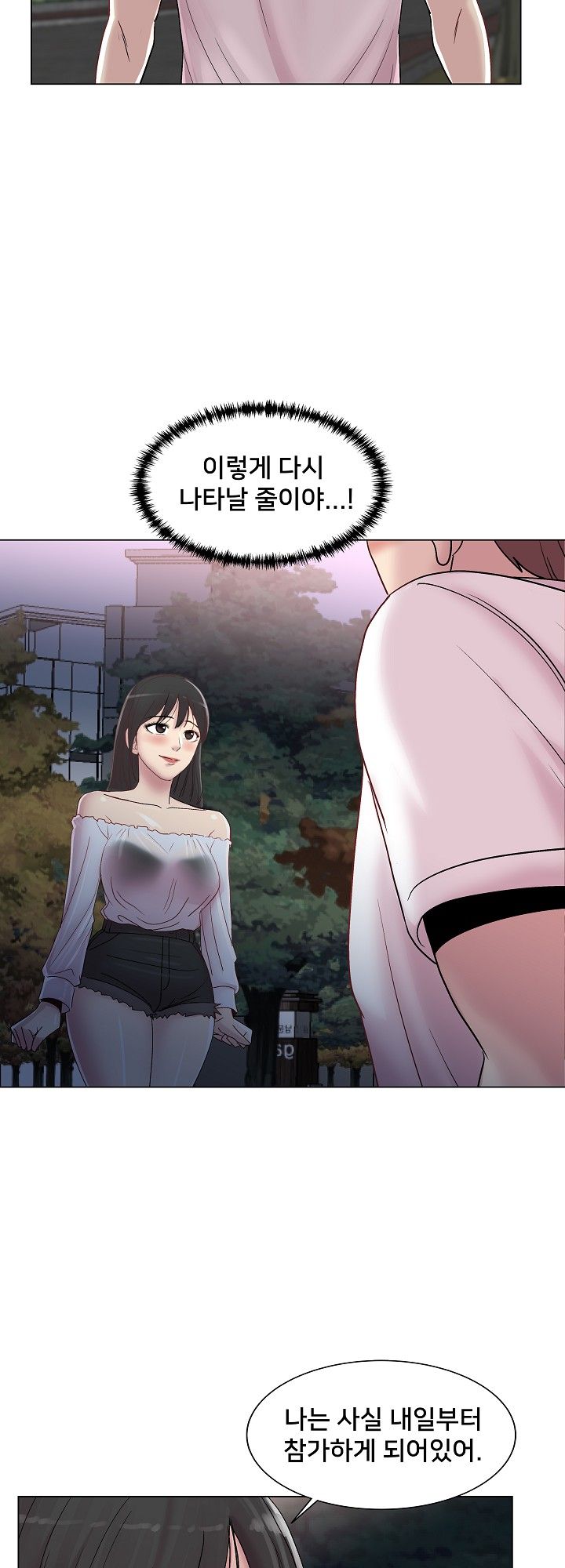 S Signal Raw Chapter 12 Page 28