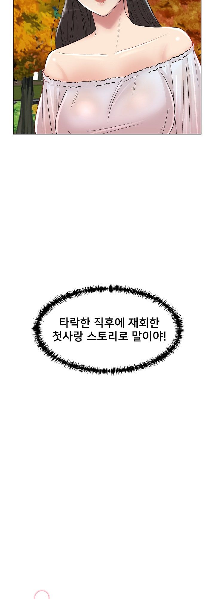 S Signal Raw Chapter 12 Page 3