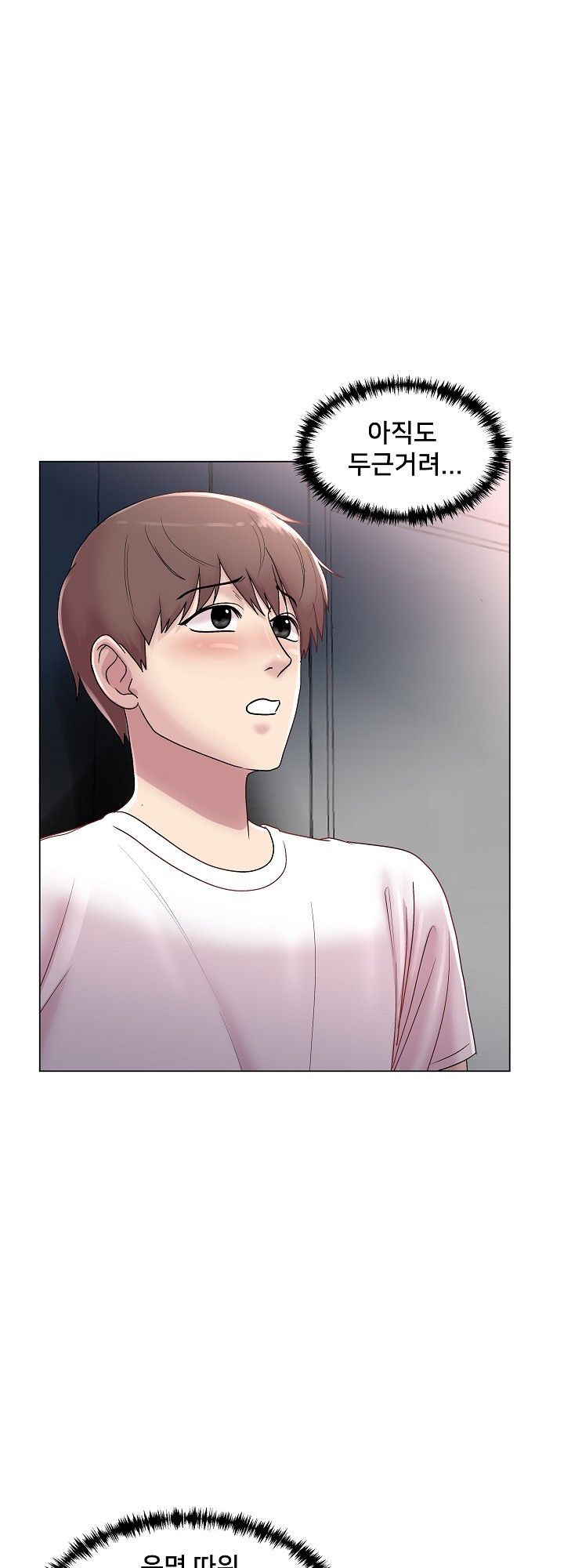 S Signal Raw Chapter 12 Page 35
