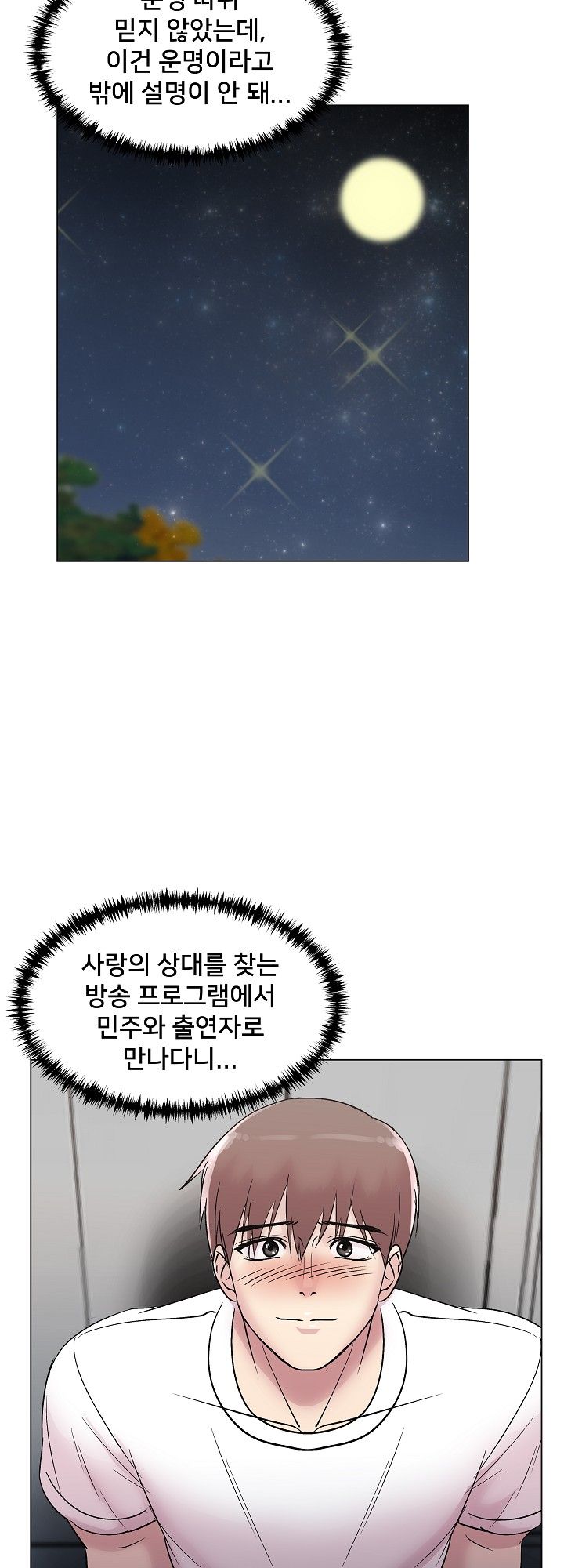 S Signal Raw Chapter 12 Page 36