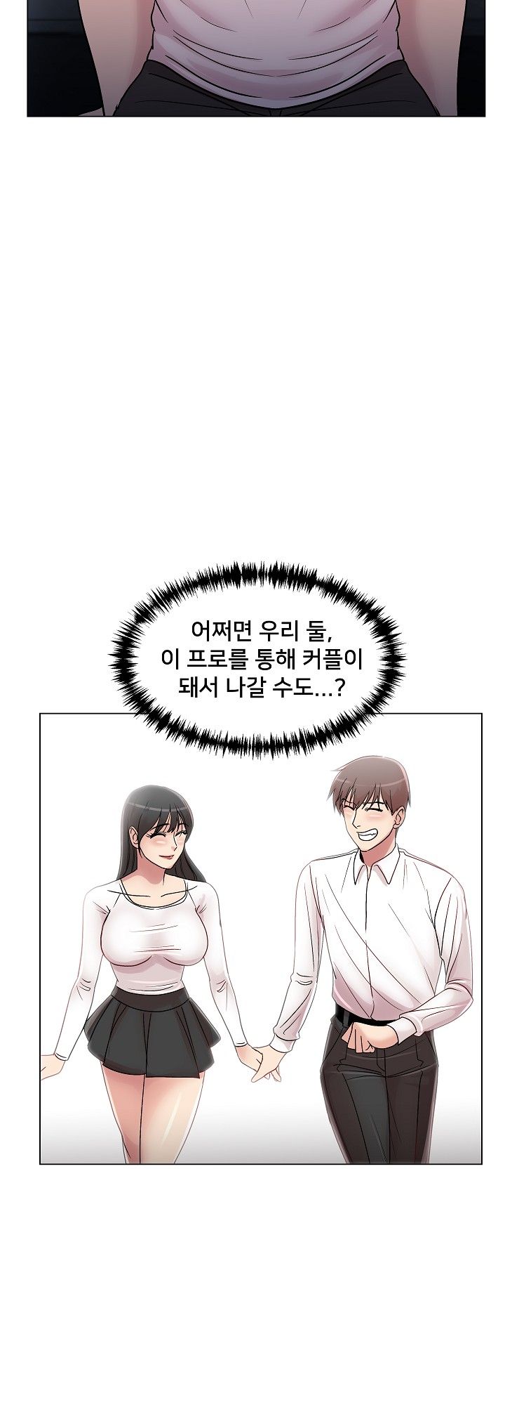 S Signal Raw Chapter 12 Page 37