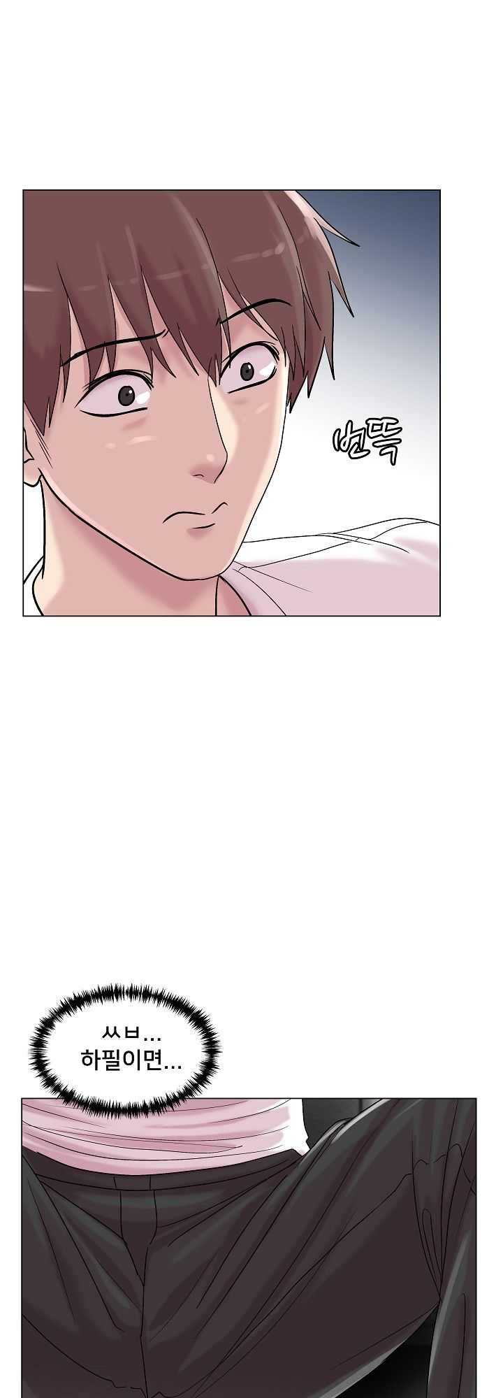 S Signal Raw Chapter 12 Page 38