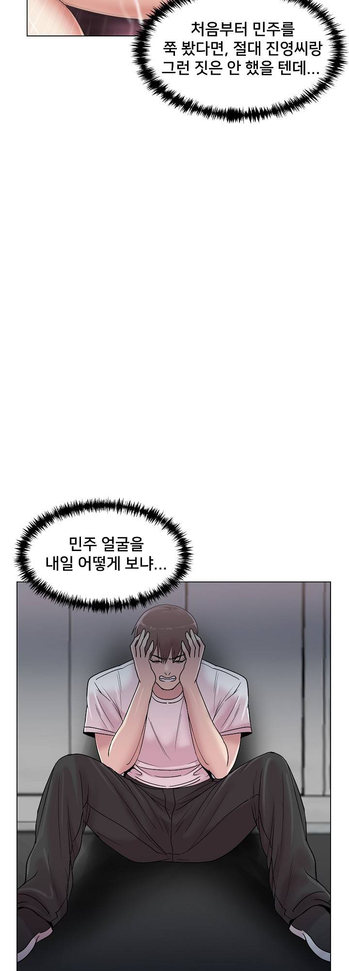 S Signal Raw Chapter 12 Page 41