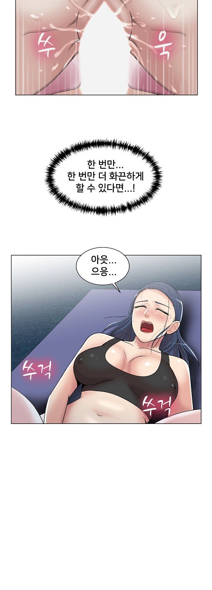 S Signal Raw Chapter 12 Page 46