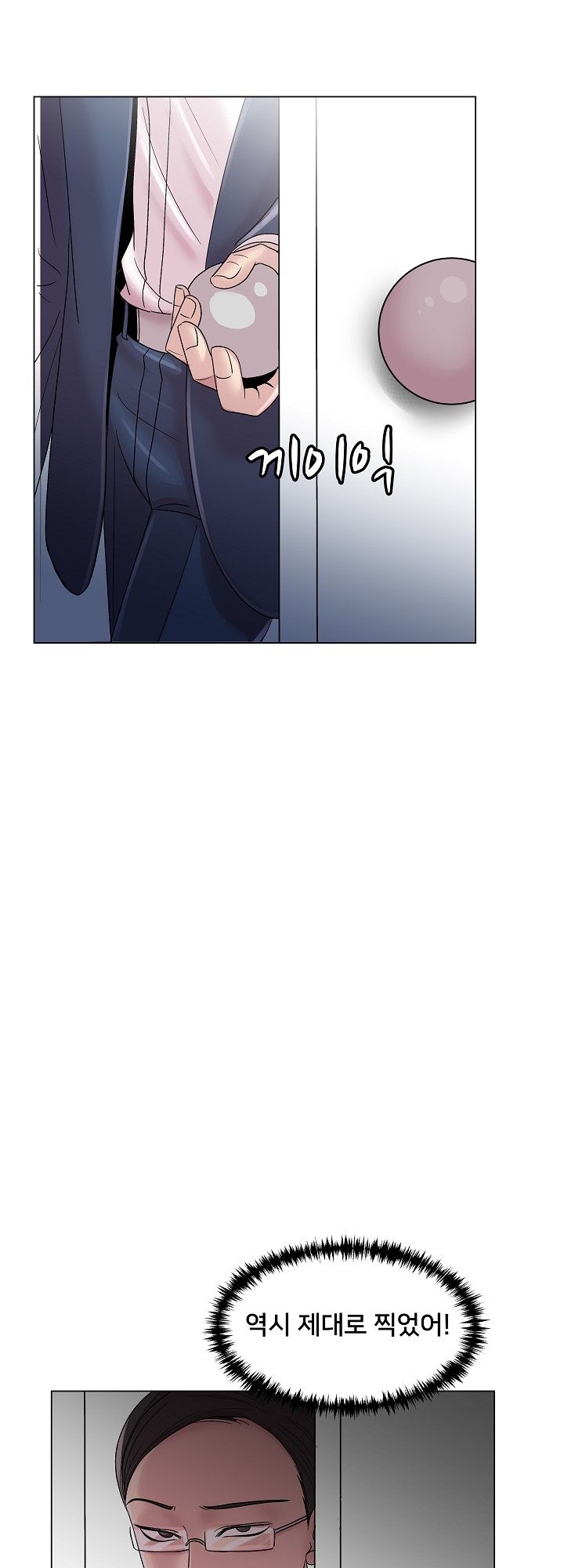 S Signal Raw Chapter 12 Page 47