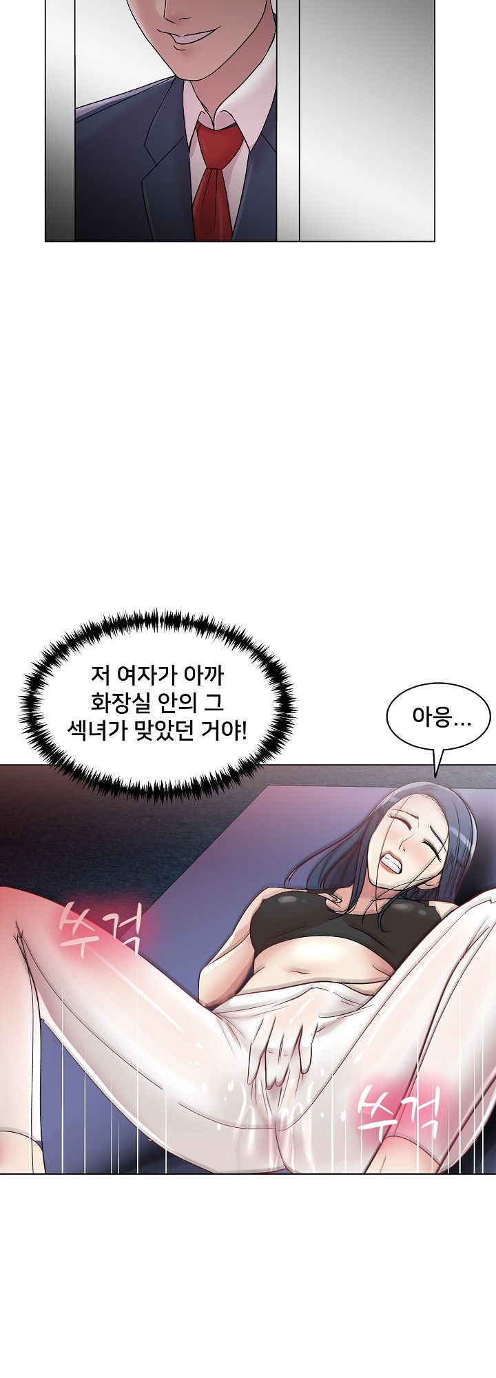 S Signal Raw Chapter 12 Page 48