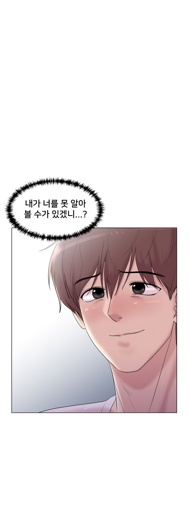 S Signal Raw Chapter 12 Page 8