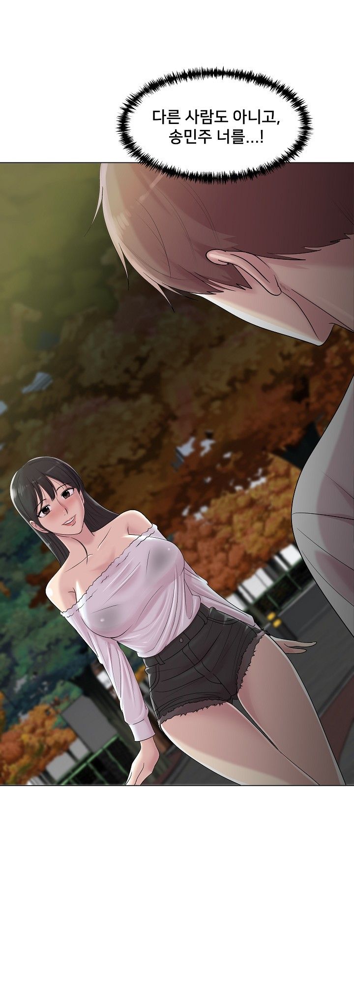 S Signal Raw Chapter 12 Page 9
