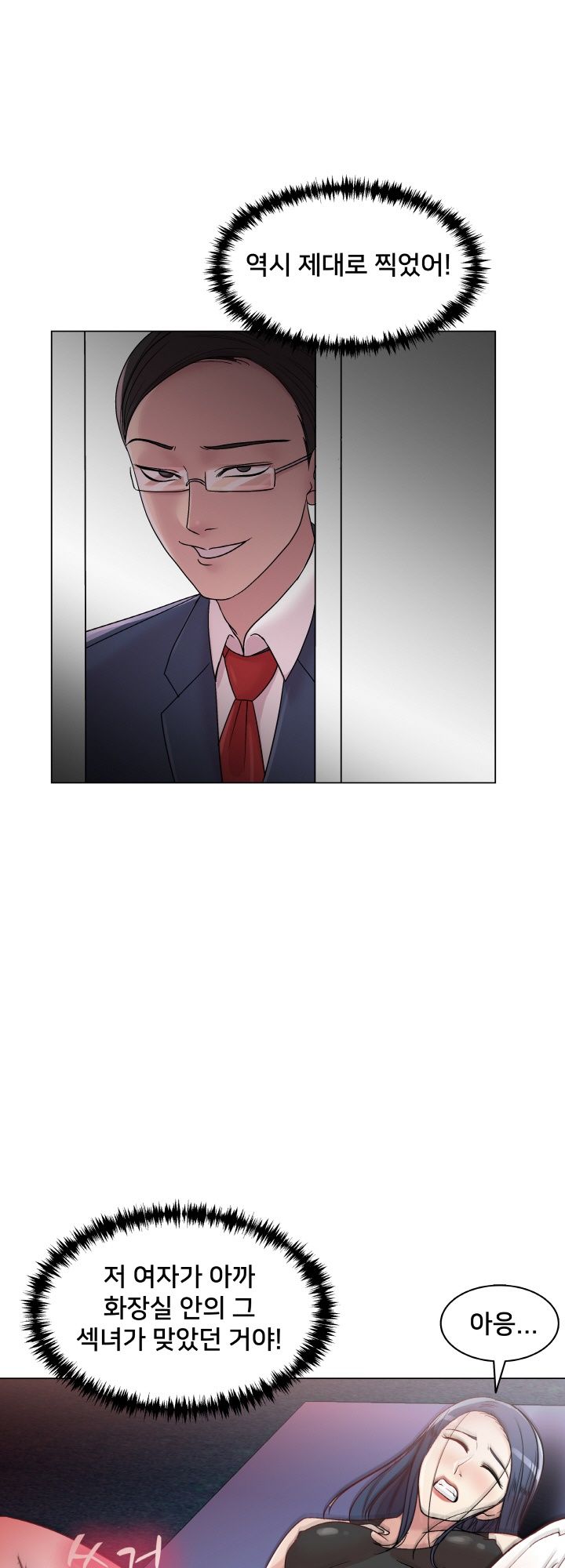 S Signal Raw Chapter 13 Page 1